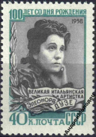 Інше Другое ^/--/^ 1958. Дузе. Серия. MNH. ^_^^^ 1958. Дузе. Серія. MNH. - фото фото фото