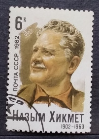 Історія та особистості История и личности ^/--/^ СССР 1982 г - 80-летие со дня рождения Назыма Хикмета ^_^^^ СРСР 1982 - 80-річчя від дня народження Назима Хікмета - фото фото фото