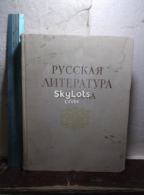 Видання - р. Издания - гг. ^/--/^ Русская литература XVIII века. Собрание лучших произведений. Ув формат 21 на 27 см ^_^^^ Російська література XVIII століття. Збори кращих творів. У форматі 21 на 27 см - фото фото фото