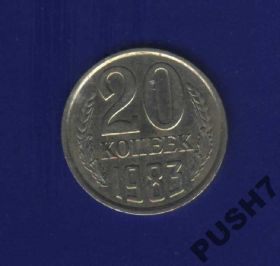 - - ^/--/^ 20 копеек 1983. Л.ст.Шт.3.2. 3 /--/ к.1979 /--/ г. ^_^^^ 20 копійок 1983. Л.ст.Шт.3.2. 3 /--/ к.1979 /--/ р. - фото фото фото