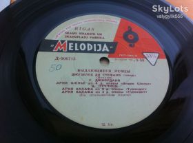 Платівки Пластинки ^/--/^ Джузеппе ди Стефано - Выдающиеся Певцы   (8 &amp;quot;, Mono,Рига)  1960 ЕХ ^_^^^ Джузеппе ді Стефано - Видатні Співачки (8 &amp;quot;, Mono, Рига) 1960 ЕХ - фото фото фото