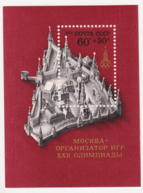 СРСР - СССР - ^/--/^ СССР 1976 г. № 4362 ** блок ^_^^^ СРСР 1976 р. No 4362 ** блок - фото фото фото