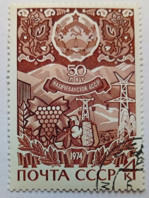 СРСР - СССР - ^/--/^ СССР 1974 50 лет Нахичиванской АССР, гашеная ^_^^^ СРСР 1974 50 років Нахичиванской АРСР, гашена - фото фото фото
