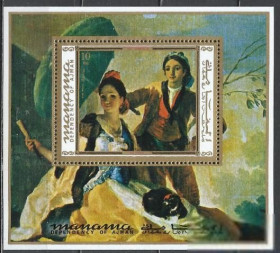 ОАЕ ОАЭ ^/--/^ Манама 1972 живопись Гойя бл. ^_^^^ Манама 1972 живопис Гойя бл. - фото фото фото