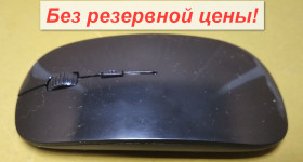 Миші Мыши ^/--/^ Беспроводная мышь манипулятор        (питание AAAx /--/ 2) без батарей цвет черный глянец От 1 грн. БЕЗ РЕЗЕРВА!        (507) ^_^^^ Бездротова миша маніпулятор (харчування AAAx /--/ 2) без батарей колір чорний глянець Від 1 грн. Без резерву! (507) - фото фото фото