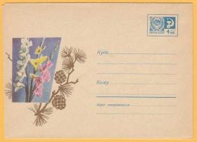 СРСР СССР ^/--/^ ХМК 15.05.67 Флора Цветы Цветок Худ. И.В. Пименова ^_^^^ ХМК 15.05.67 Флора Квітка Худ. І.В. Піменова - фото фото фото