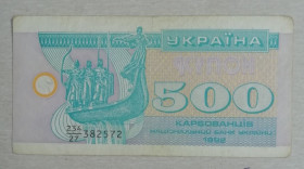 Загальнодержавні випуски Общегосударственные выпуски ^/--/^ Украина 500 купон карбованцев 1992 префикс номера дробный ^_^^^ Україна 500 купон карбованців 1992 префікс номера дробовий - фото фото фото