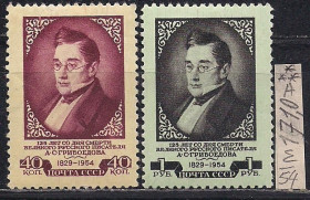 СРСР - СССР - ^/--/^ СССР*,**, 1954 г., распродажа коллекции, 125 лет со дня смерти А.С. Грибоедова ^_^^^ СРСР,**, 1954 р., розпродаж колекції, 125 років з дня смерті А.С. Грибоєдова - фото фото фото