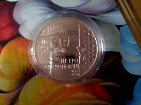 Пам'ятні і ювілейні Памятные и юбилейные ^/--/^ Петро Прокопович 2015 монета 2 гривні пчеловод, вулики, улей, соти, бджоли ^_^^^ Петр Прокопович 2015 монета 2 гривны пчеловод, ульи, улей, соты, пчелы - фото фото фото