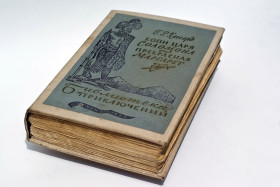 Видання - р. Издания - гг. ^/--/^ Книга Копи царя Соломона  (Г.Р.Хаггард), 1957 /--/ г. ^_^^^ Книга Копи царя Соломона (Г.Р.Хаггард), 1957 /--/ р. - фото фото фото