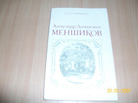 Видання - р. Издания - гг. ^/--/^ Н. Павленко - А.А. Меншиков - фото фото фото