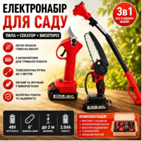 Пили, плиткорізи Пилы, плиткорезы ^/--/^ Аккумуляторный набор  (Мини-пила 6″ и Секатор) + Высоторез-удлинитель 2 /--/ м, 2 АКБ 48 /--/ В, Красный / Набор аккумуляторного инструмента ^_^^^ Акумуляторний набір (Міні-піла 6" і Секатор) + Висоторез-подовжувач 2 /--/ м, 2 АКБ 48 /--/ В, Червоний / Набір акумуляторного інструменту - фото фото фото