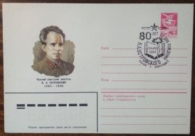 СРСР СССР ^/--/^ СССР 80 лет рождения Н.Островского 1984 ^_^^^ СРСР 80 років народження М.Островського 1984 - фото фото фото