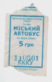 Талони і квитки Талоны и билеты ^/--/^ Талоны Билет на проезд автобус 5 грн МЕДИТ-сервис Черкассы Украина МІСЬКИЙ серия КККУ тип МА-1 синий ^_^^^ Талоны Билет на проезд автобус 5 грн МЕДИТ-сервис Черкассы Украина Городская серия УККУ тип МА-1 синий - фото фото фото