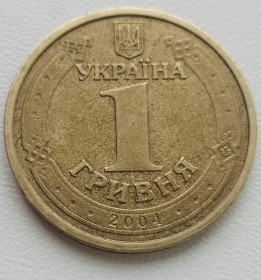 Обігові Обиходные ^/--/^ 1 гривня 2004 р. ВВ 2 /--/ БА /--/ 1 ^_^^^ 1 гривна 2004 г. ВВ 2 /--/ БА /--/ 1 - фото фото фото