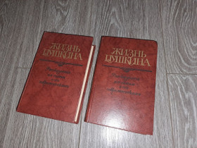Видання - р. Издания - гг. ^/--/^ Жизнь Путина 1988 /--/ г. 2 тома ^_^^^ Життя Путіна 1988 /--/ р. 2 томи - фото фото фото