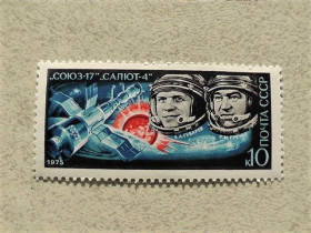 СРСР - СССР - ^/--/^ Поштова марка СССР &amp;quot; Політ космічного корабля Союз-17 &amp;quot; 1975 рік ** ^_^^^ Почтовая марка СССР &amp;quot; Космос &amp;quot; 1975 год - фото фото фото