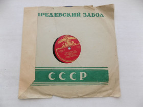 Платівки Пластинки ^/--/^ Патефонная пластинка Расстались мы  (танго), Спи, моё бедное сердце  (танго) ^_^^^ розлучилися ми (танго), Спі, моє бідне серце (танго) - фото фото фото