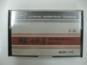 Касети Кассеты ^/--/^ Магнитофонная кассета с разборным корпусом МК-60-5 СВЕМА / Шостка  (май 1988 г.) ^_^^^ Магнітофонна касета з розбірним корпусом МК-60-5 СВЕМА / Шостка (травень 1988 р.) - фото фото фото