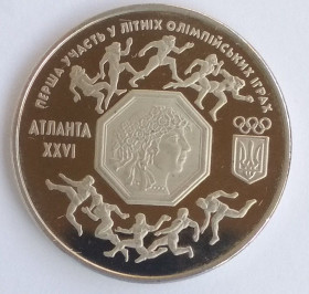 Пам'ятні і ювілейні Памятные и юбилейные ^/--/^ Україна 200 000 карбованців Перша участь у літніх олімпійських іграх з сертифікатом 1996 ^_^^^ Украина 200 000 рублей Первое участие в летних олимпийских играх с сертификатом 1996 - фото фото фото