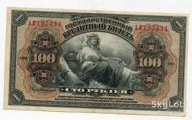 Громадянська війна Гражданская война ^/--/^ 100 руб. 1918. - фото фото фото