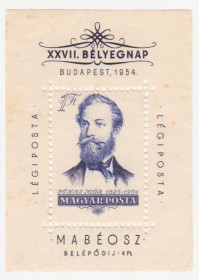 Угорщина Венгрия ^/--/^ Венгрия 1954 г. №  1420 ** блок ^_^^^ Угорщина 1954 р. No 1420 ** блок - фото фото фото