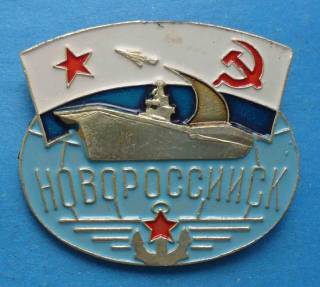 Пам'ятні і ювілейні Памятные и юбилейные ^/--/^ Новороссийск ВМФ авианесущий крейсер корабль ВМФ флот ^_^^^ Новоросійськ ВМФ авіаносний крейсер корабель ВМФ флот - фото фото фото