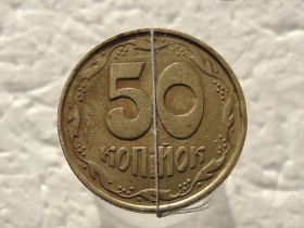 Обігові Обиходные ^/--/^ 50 копійок 1992 рік Україна 1 /--/ АЕк &amp;quot; Брак, Поворот Аверса Відносно Реверса &amp;quot;  (398) ^_^^^ 50 копеек 1992 год Украина 1 /--/ АЭк &amp;quot; Брак, Поворот Аверса Относительно Реверса &amp;quot; (398) - фото фото фото
