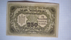 Загальнодержавні випуски Общегосударственные выпуски ^/--/^ 250 КАРБОВАНЦІВ 1918 Р. СЕРІЯ  АГ 095967 СОСТОЯНИЕ И РЕДКАЯ СЕРИЯ ^_^^^ 250 КАРБОВАНЦЕВ 1918 Г. СЕРИЯ АГ 095967 СОСТОЯНИЕ И РЕДКАЯ СЕРИЯ - фото фото фото