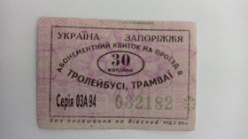 Інше Другое ^/--/^ Талон на проїзд. Україна. Запоріжжя. 30 коп. ^_^^^ Талон на проезд. Украина. Запорожье. 30 коп. - фото фото фото