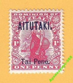 Великобританія Великобритания ^/--/^ 1913 АИТУТАКИ Надпечатка БРИТАНИЯ Флот КОРАБЛИ MH* ^_^^^ 1913 — АІТУТАКИ Надбитка Британія Флот Кораблі MH - фото фото фото
