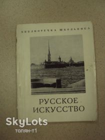 Періодичні видання Периодические издания ^/--/^ книга русское искусство воронина 1962 москва 88 /--/ с №13291 /--/ м ^_^^^ Книга російське мистецтво воронина 1962 Москва 88 /--/ с No /--/ 13291 /--/ м - фото фото фото
