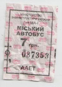 Талони і квитки Талоны и билеты ^/--/^ Талоны Билет на проезд МІСЬКИЙ АВТОБУС 7 грн Еліт-Транс Черкассы Украина серия ААЕТ тип МА-1 квиток ^_^^^ Талоны Билет на проезд Городской АвтоБУС 7 грн Элит-Транс Черкассы Украина серия ААЕТ тип МА-1 билет - фото фото фото