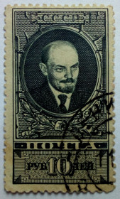 СРСР - СССР - ^/--/^ СССР 1939 Стандарт, Ленин, 10 руб., гашеная ^_^^^ СРСР 1939 Стандарт, Ленін, 10 руб., гашена - фото фото фото