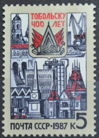 Інше Другое ^/--/^ СССР Тобольск 1987 ^_^^^ СРСР Тобольськ 1987 - фото фото фото