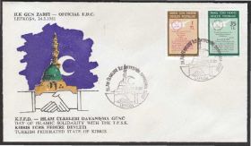Європа Европа ^/--/^ Кипр Турецкий 1981 РЕЛИГИЯ ИСЛАМ МУСУЛЬМАНЕ ИСЛАМСКАЯ СОЛИДАРНОСТЬ ВЕРА ТРАДИЦИИ КПД Mi.95-96 ^_^^^ Кіпр 1981 РЕЛІГІЯ ІСЛАМ МУСУЛЬМАНІ ІСЛАМСЬКА СОЛІДАРНІСТЬ ВІРА ТРАДИЦІЇ ККД Mi.95-96 - фото фото фото