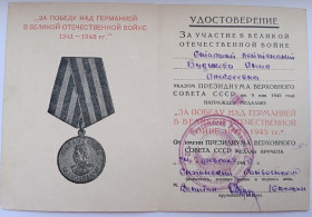 Документи до нагород СРСР Документы к наградам СССР ^/--/^ Удостоверение к медали &amp;quot;За победу над Германией&amp;quot;.Ранний военкомат ^_^^^ Посвідчення до медалі &amp;quot; За перемогу над Німеччиною &amp;quot; Ранній військкомат - фото фото фото