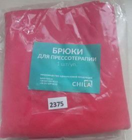Інше Другое ^/--/^ Брюки для прессотерапии одноразовые ^_^^^ Брюки для пресотерапії одноразові - фото фото фото