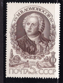 СРСР - СССР - ^/--/^ СССР  1986 г   MNH - личности - Ломаносов ^_^^^ СРСР 1986 MNH - особистості - Ломаносов - фото фото фото