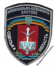 Інше Другое ^/--/^ Шеврон. Украина. Тюремная система. yadr ^_^^^ Шеврон. Україна. Тюремна система. YADR - фото фото фото