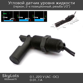 Комплектуючі для промислового обладнання Комплектующие для промышленного оборудования ^/--/^ Герконовий 2-х позиційний кутовий датчик рівня рідини type A   (горизонтальний) різьбовий 1/2&amp;apos; геркон. Кутовий датчик контролю рівня рідини під різьбову втулку 1/2&amp;apos;. ^_^^^ Герконовый 2-х позиционный угловой датчик уровня жидкости type A (горизонтальный) резной 1/2 & amp; геркон. Угловой датчик контроля уровня жидкости под резную втулку 1/2. - фото фото фото
