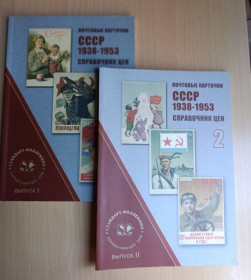 Інше Другое ^/--/^ Філокартія. Почтові листівки. Ссср. 1 ^_^^^ Филокартия. Почтовые открытки. Ссср. 1 - фото фото фото