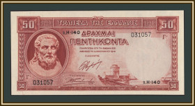 Греція Греция ^/--/^ Греция 50 драхм 1941 P-168  (168 /--/ a) UNC ^_^^^ Греція 50 драхм 1941 P-168 (168 /--/ a) UNC - фото фото фото