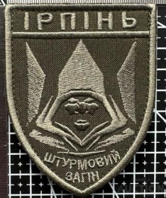Інше Другое ^/--/^ Шеврон Украина ІрпІнь № 483 ^_^^^ Шеврон Украина ИрпИнь No 483 - фото фото фото