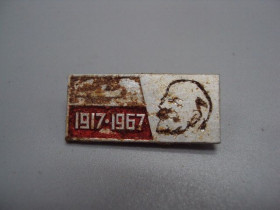 Пам'ятні і ювілейні Памятные и юбилейные ^/--/^ Знак 50 лет великого октября ссср 1922-1972 гг. Октябрьской революции ленин октябрь №17357 ^_^^^ Знак 50 років великого жовтня СРСР 1922-1972 рр. Жовтневої революції ленін жовтень No /--/ 17357 - фото фото фото