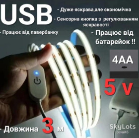 Світлодіодні стрічки, блоки живлення, контролери Светодиодные ленты, блоки питания, контроллеры ^/--/^ LED лента 5 /--/ v USB готовый набор,автономный свет 3 метра сов /320 диод/м с диммером ^_^^^ LED стрічка 5 /--/ v USB готовий набір,автономне світло 3 метри сов / 320 діод/м з диммером - фото фото фото