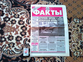 Інше Другое ^/--/^ Газета :  &amp;quot; Факты  &amp;quot;   3 декабря     1997 г. ^_^^^ &amp;quot; Факти &amp;quot; 3 грудня 1997 - фото фото фото