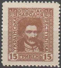 Інше Другое ^/--/^ 1920. УНР. 15 грн. MH. Деформированная Ш. ^_^^^ 1920. УНР. 15 грн. MH. Деформована Ш. - фото фото фото
