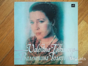 Платівки Пластинки ^/--/^ Валентина Толкунова-Разговор с женщиной-2-ая пластинка  (2)-Ex., Мелодия ^_^^^ Валентина Толкунова-Розмова з жінкою-2-а платівка (2)-Ex., Мелодія - фото фото фото