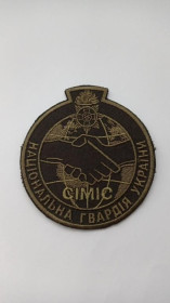 Інше Другое ^/--/^ Шеврон. Україна. МВС. НГУ. Національна гвардія. CIMIC. Цивільно-військове співробітництво. burl ^_^^^ Шеврон. Украина. МВД. НГУ. Национальная гвардия. CIMIC. Гражданско-военное сотрудничество. burl - фото фото фото